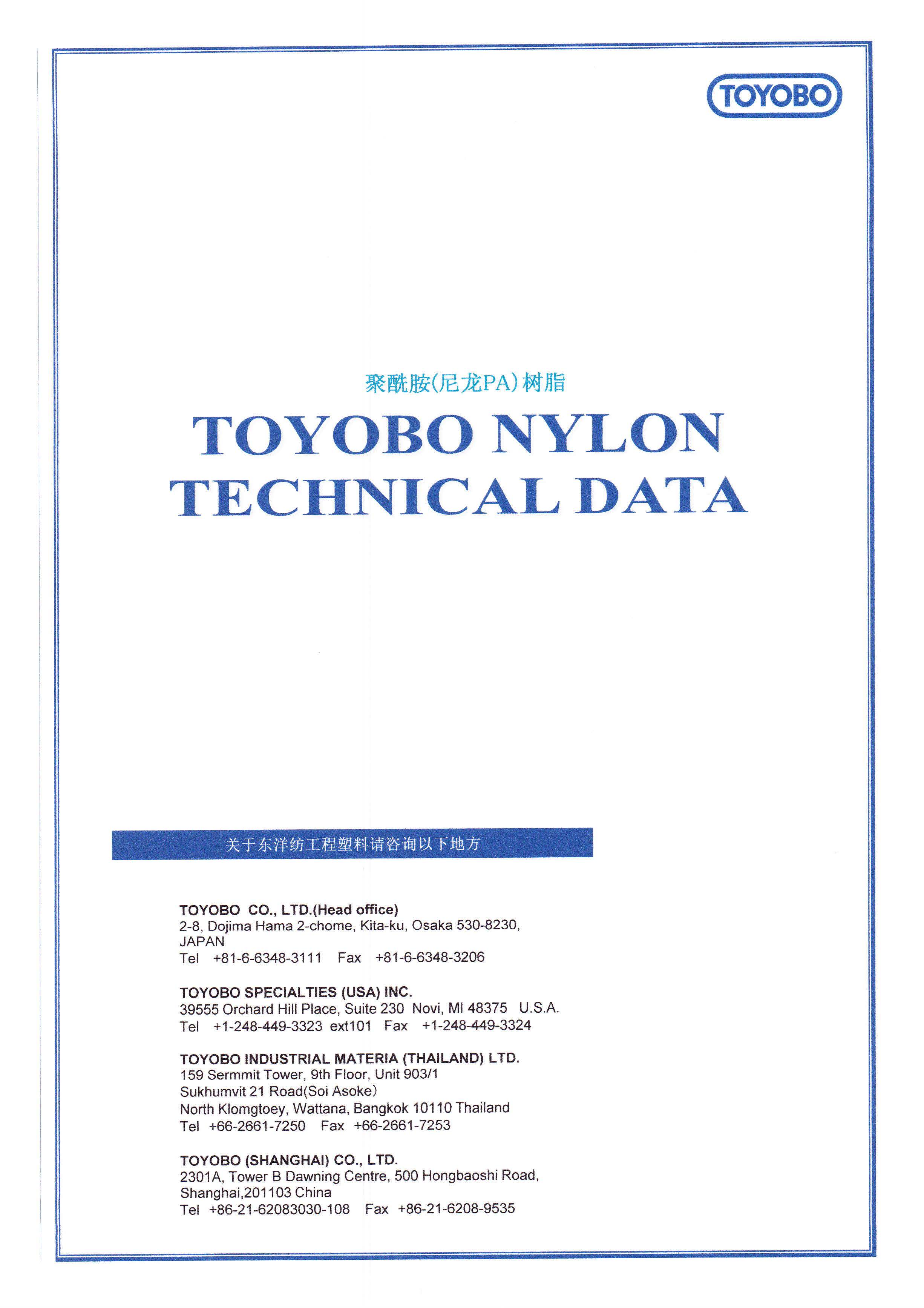 中文?物性（TY-791HQ）_頁面_1.jpg