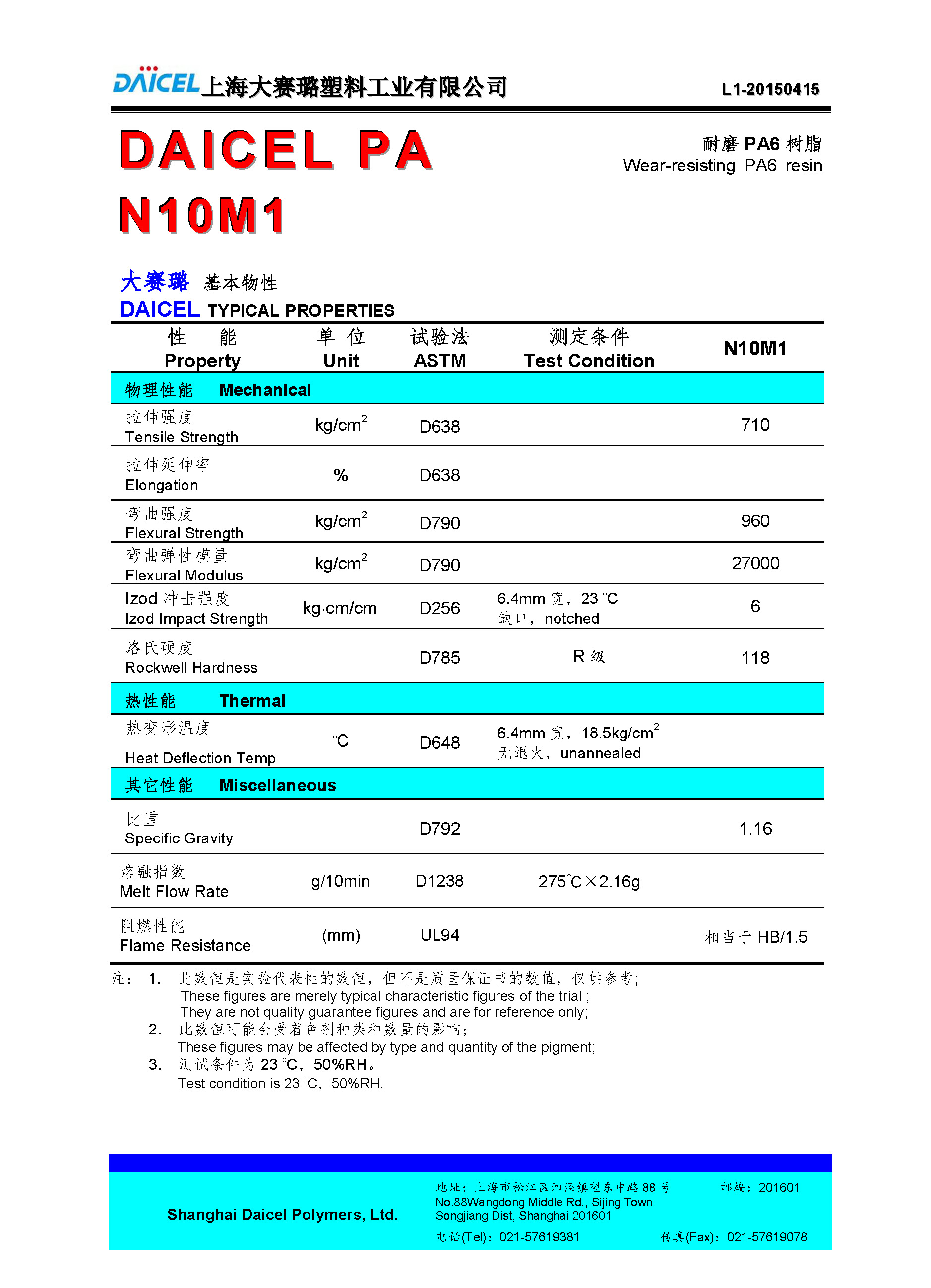 DAICEL PA6 N10M1_頁面_1.jpg