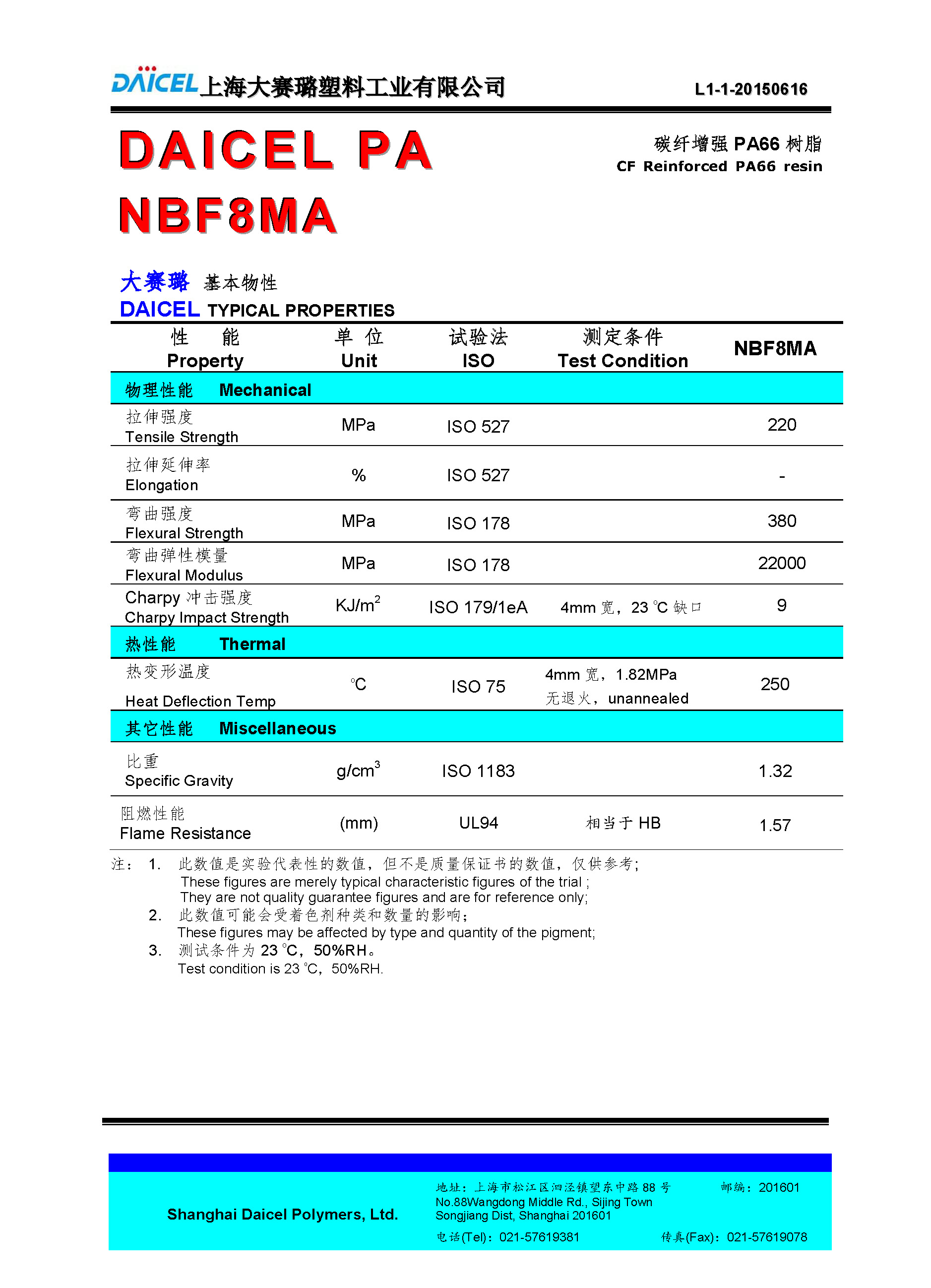 1508243265809091.jpg DAICEL PA66 NBF8MA_頁(yè)面_1.jpg