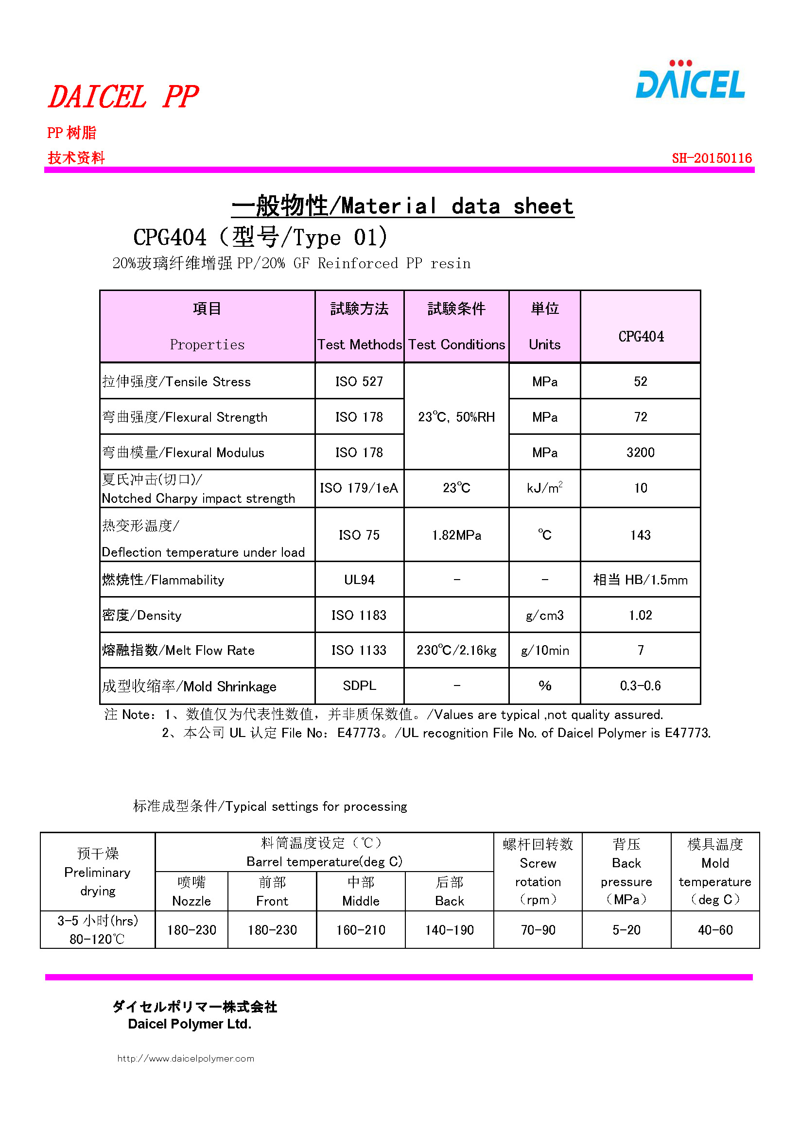 1508250249848371.jpg DAICEL PP CPG404.jpg