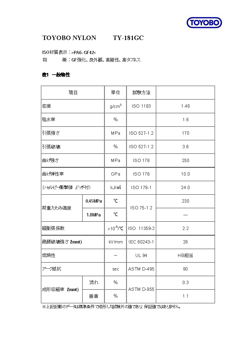 TY-181GC_頁面_2.jpg