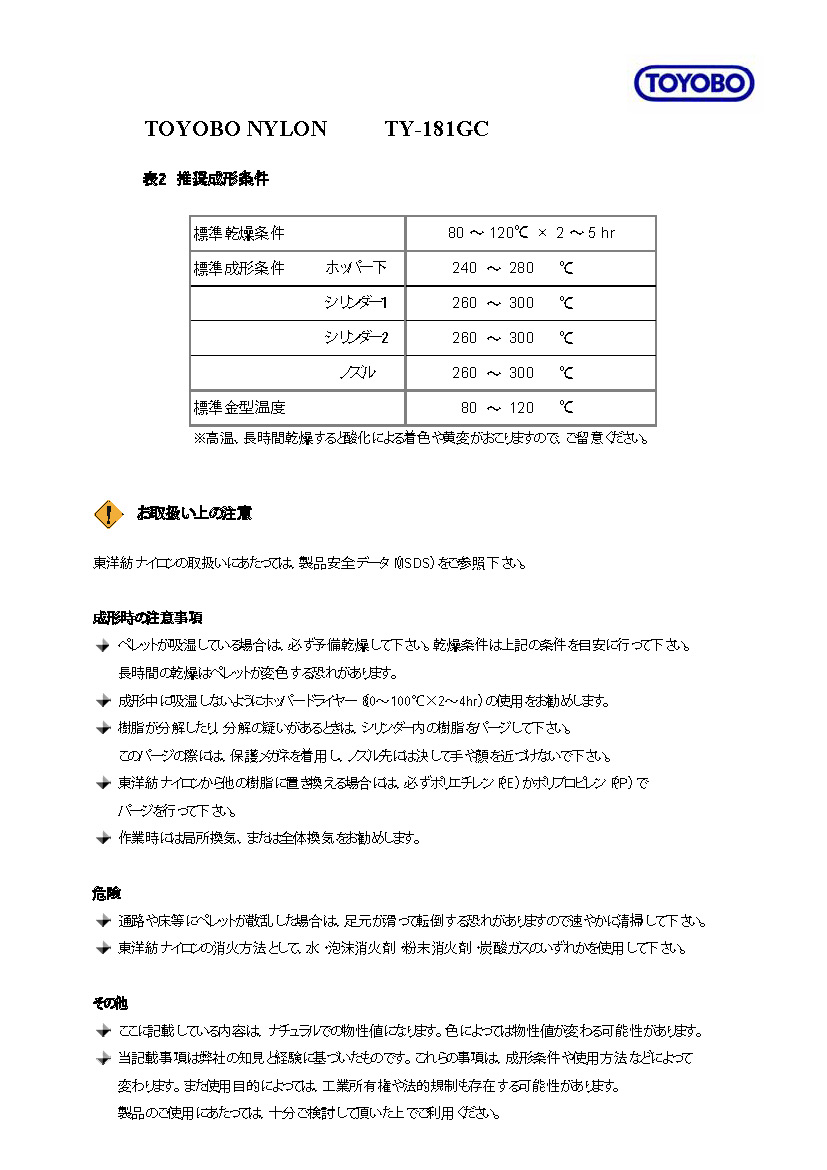 TY-181GC_頁面_3.jpg
