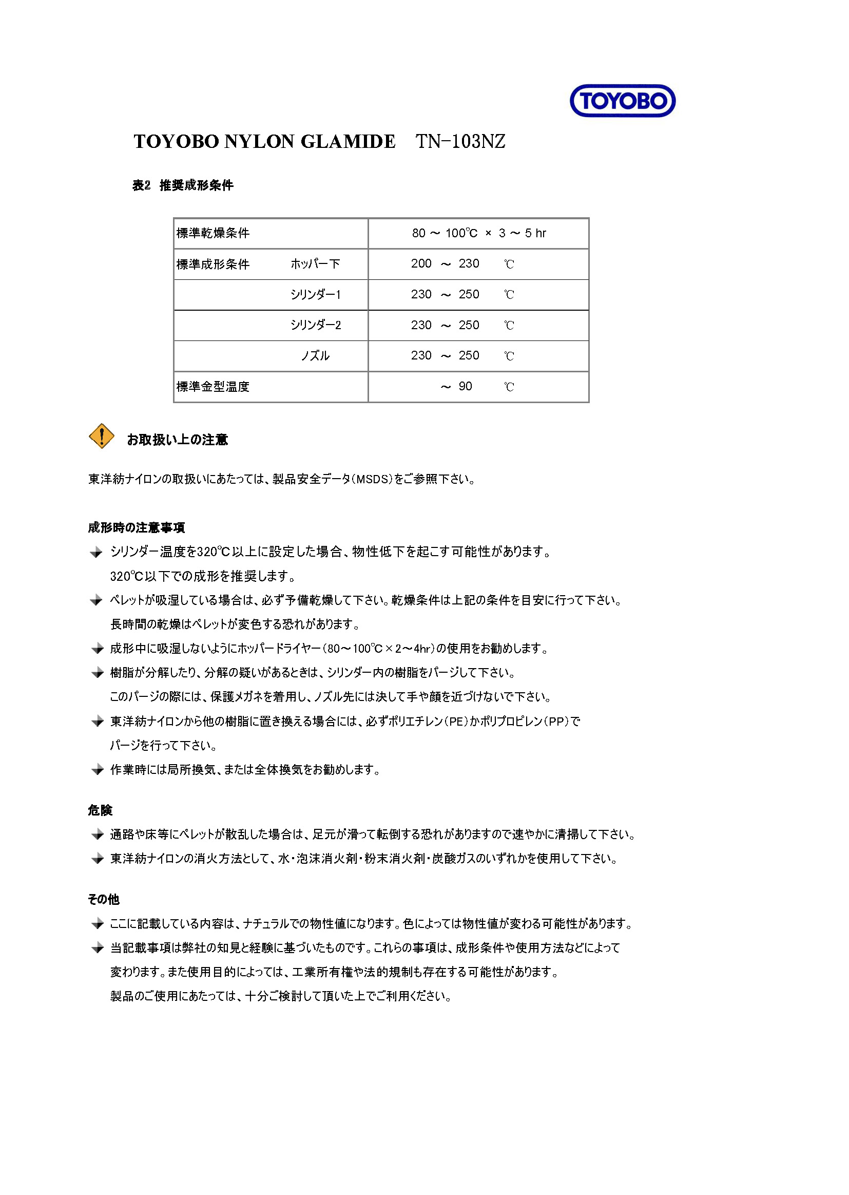 PA6-MD TN-103NZ新書式_頁(yè)面_3.jpg