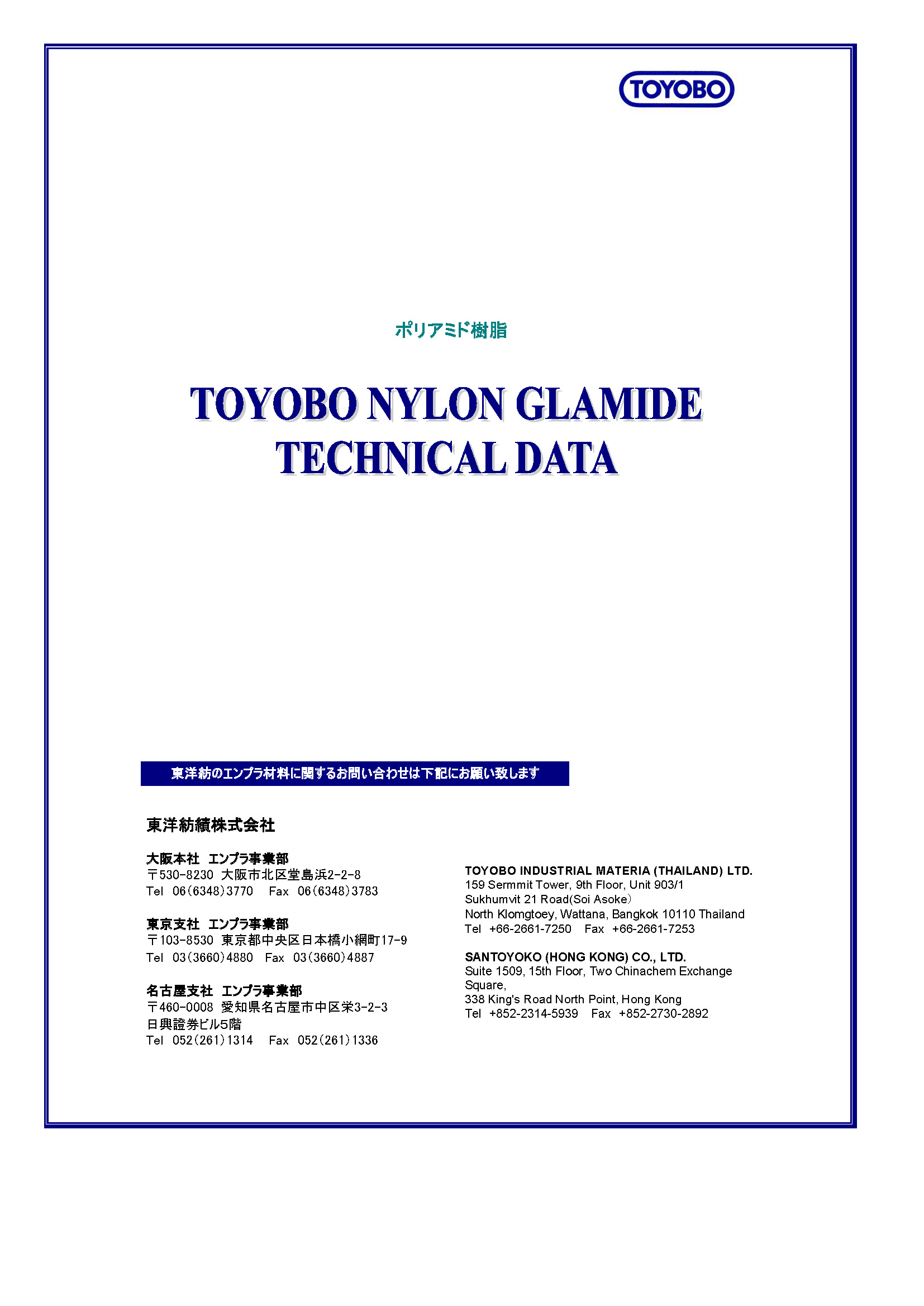 PA6-MD TN-103NZ新書(shū)式_頁(yè)面_1.jpg