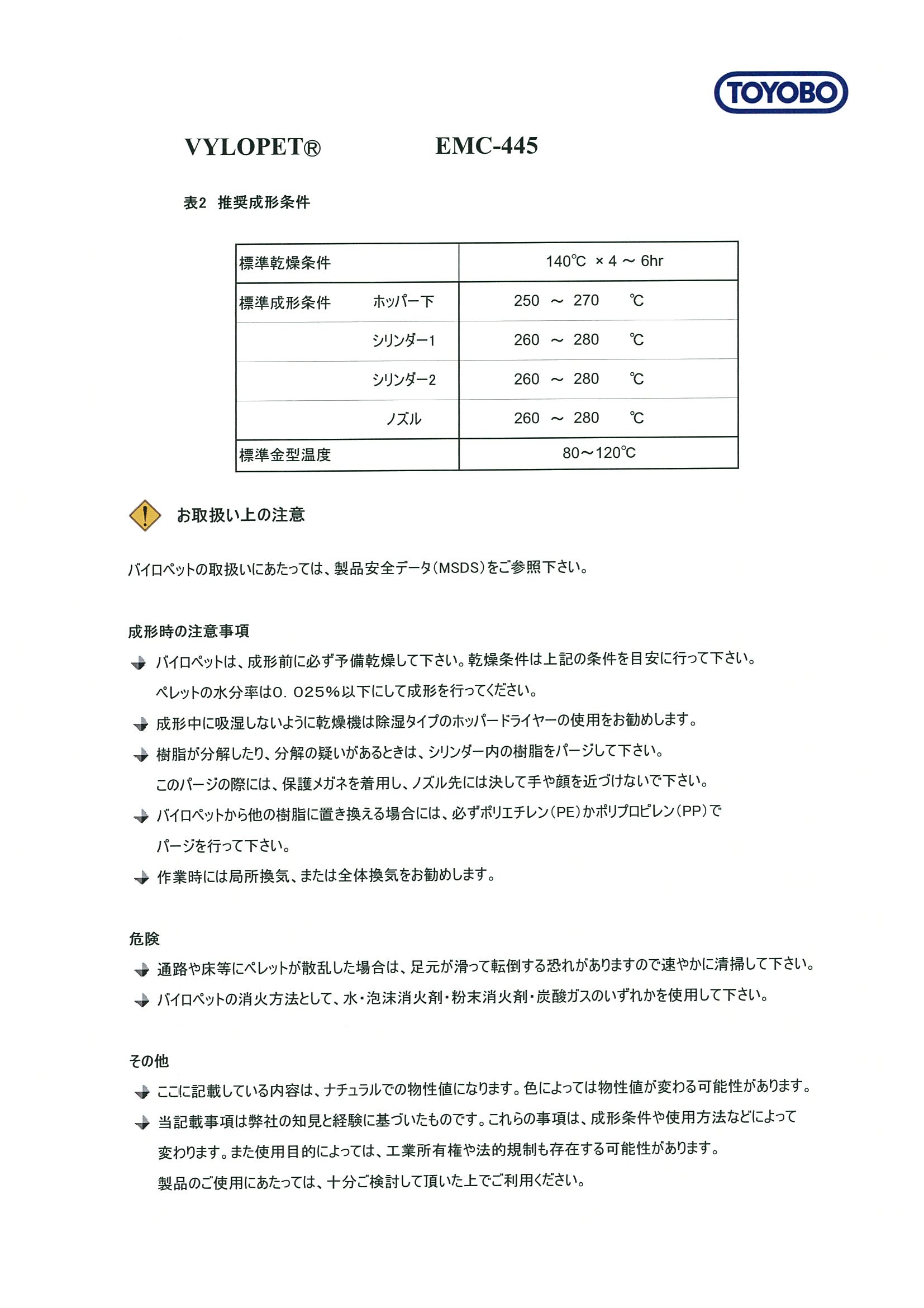 PET+PBT-GF40 EMC-445_頁面_3.jpg