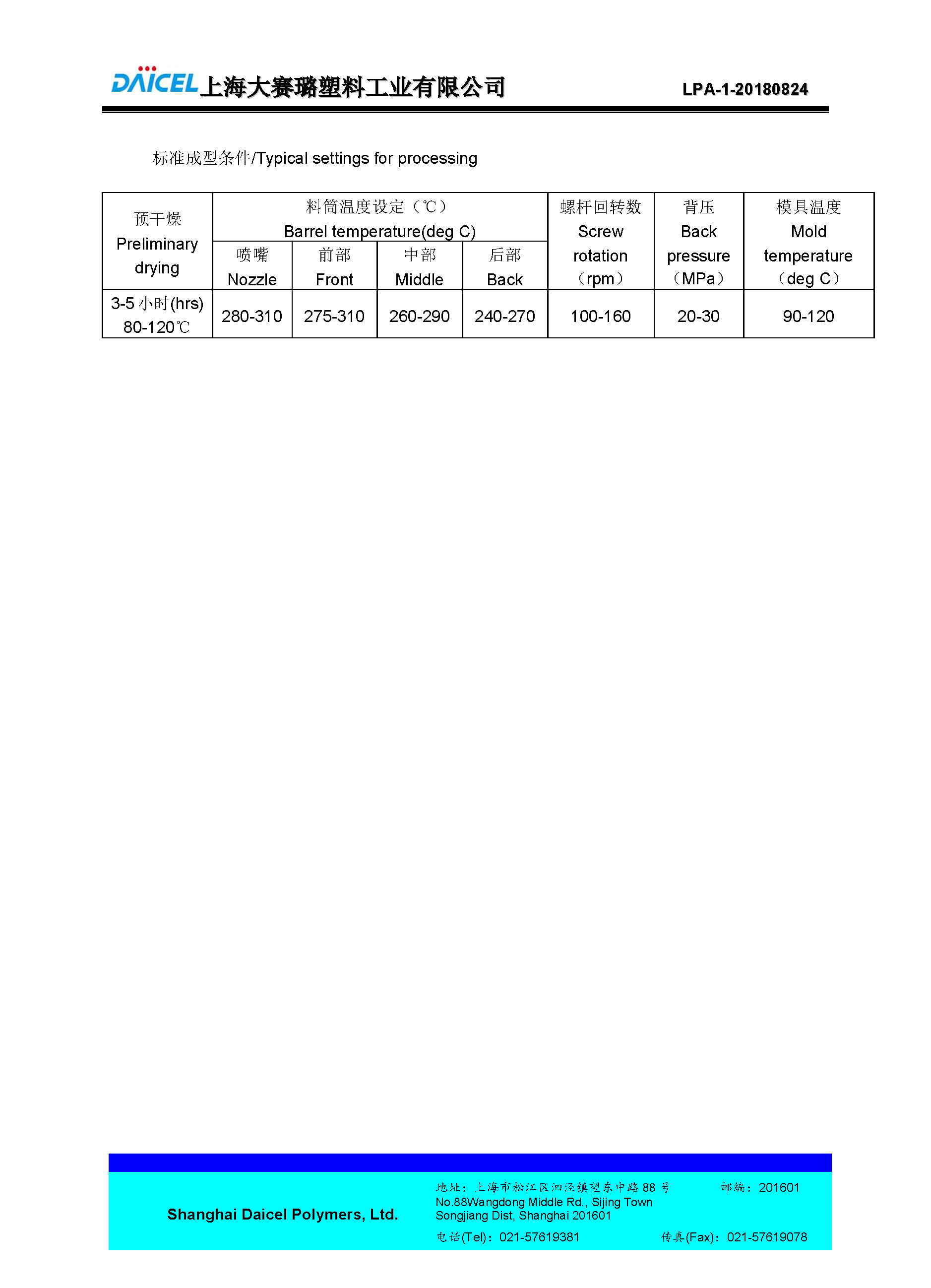 1535702406663652.jpg NBG7MB-LPA-1(ISO) 二硫化鉬_頁面_2.jpg