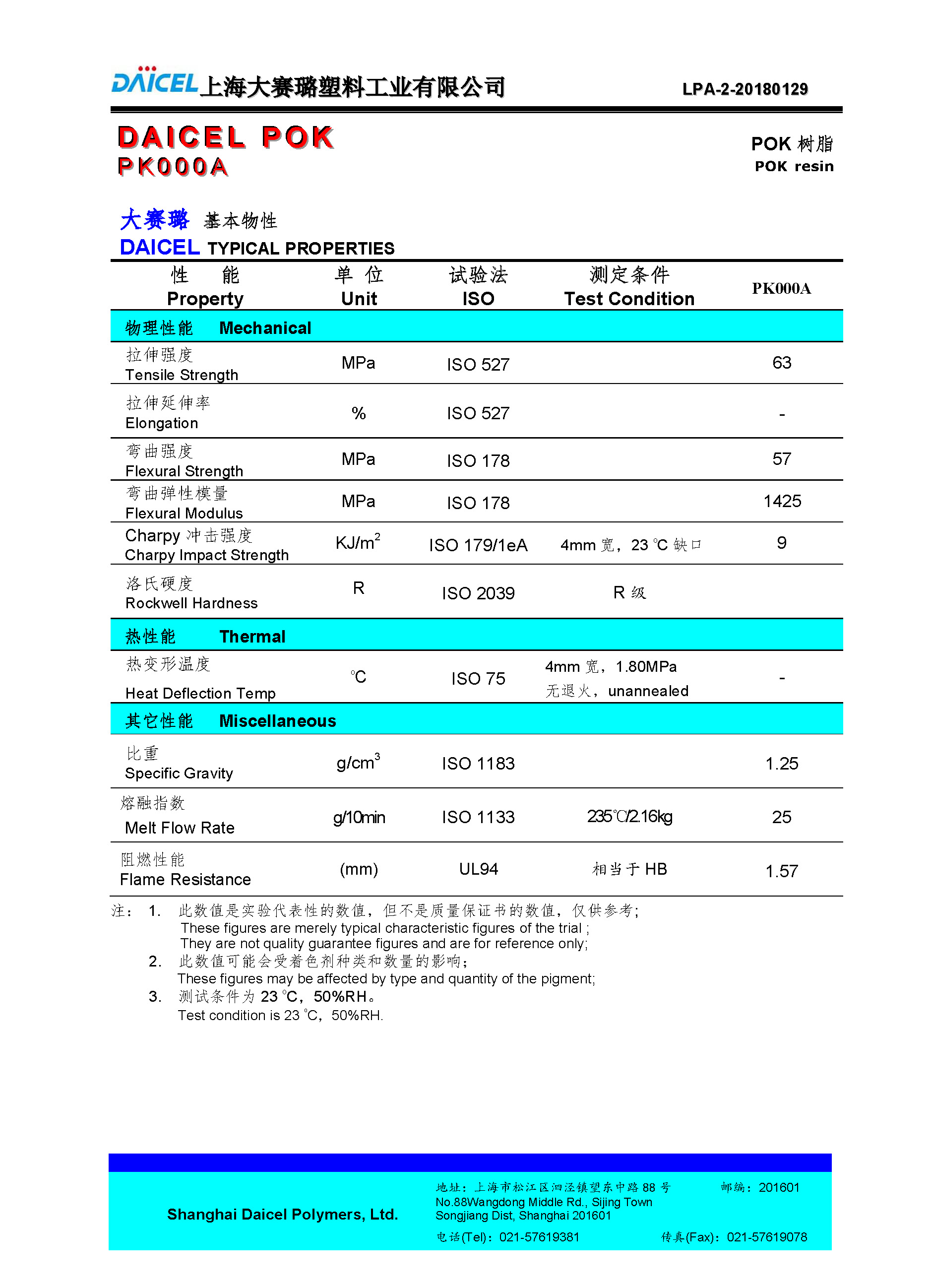 1535704330450667.jpg PK000A-LPA-2_頁面_1.jpg