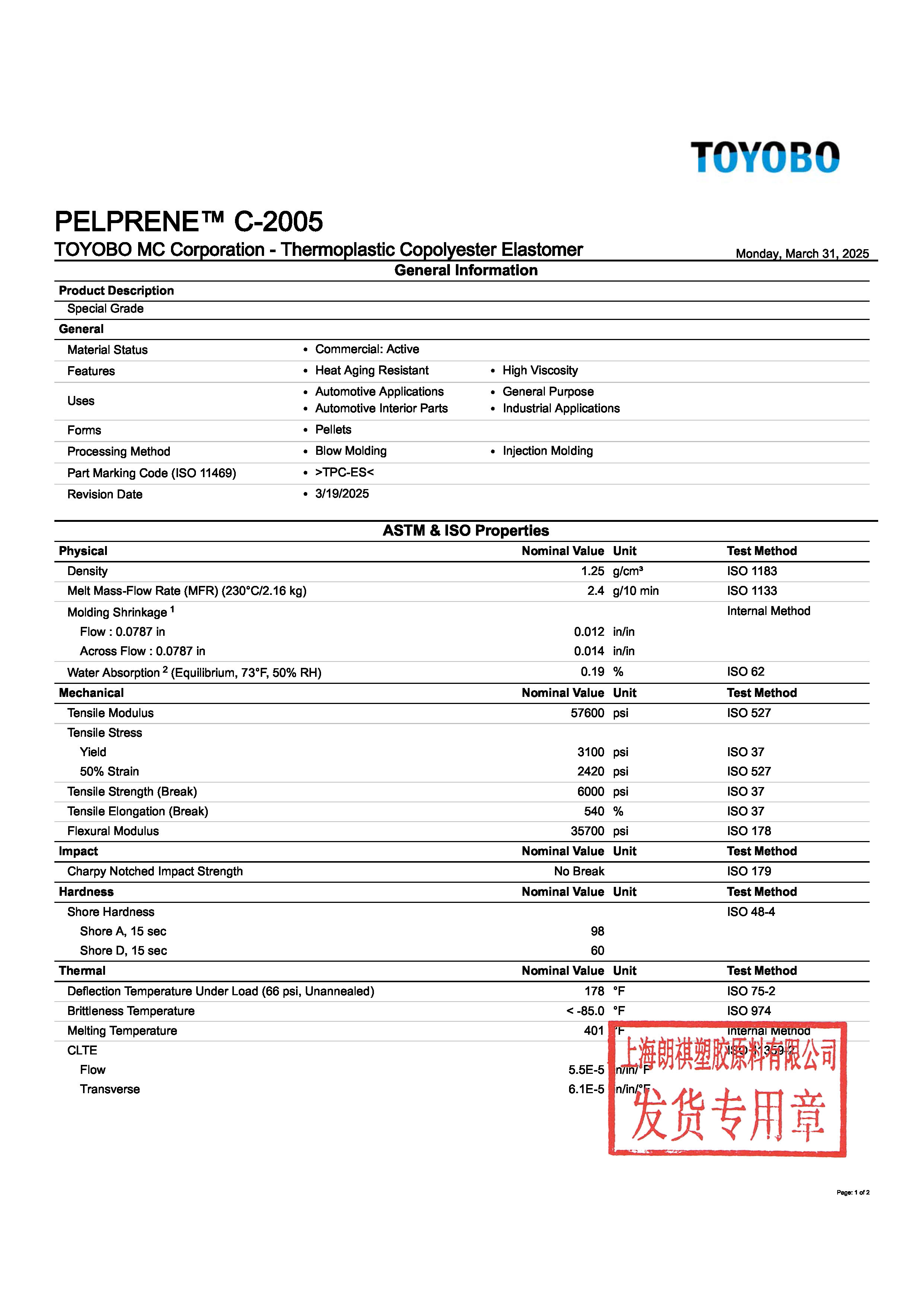 PELPRENE? C-2005 EN_頁(yè)面_1.jpg