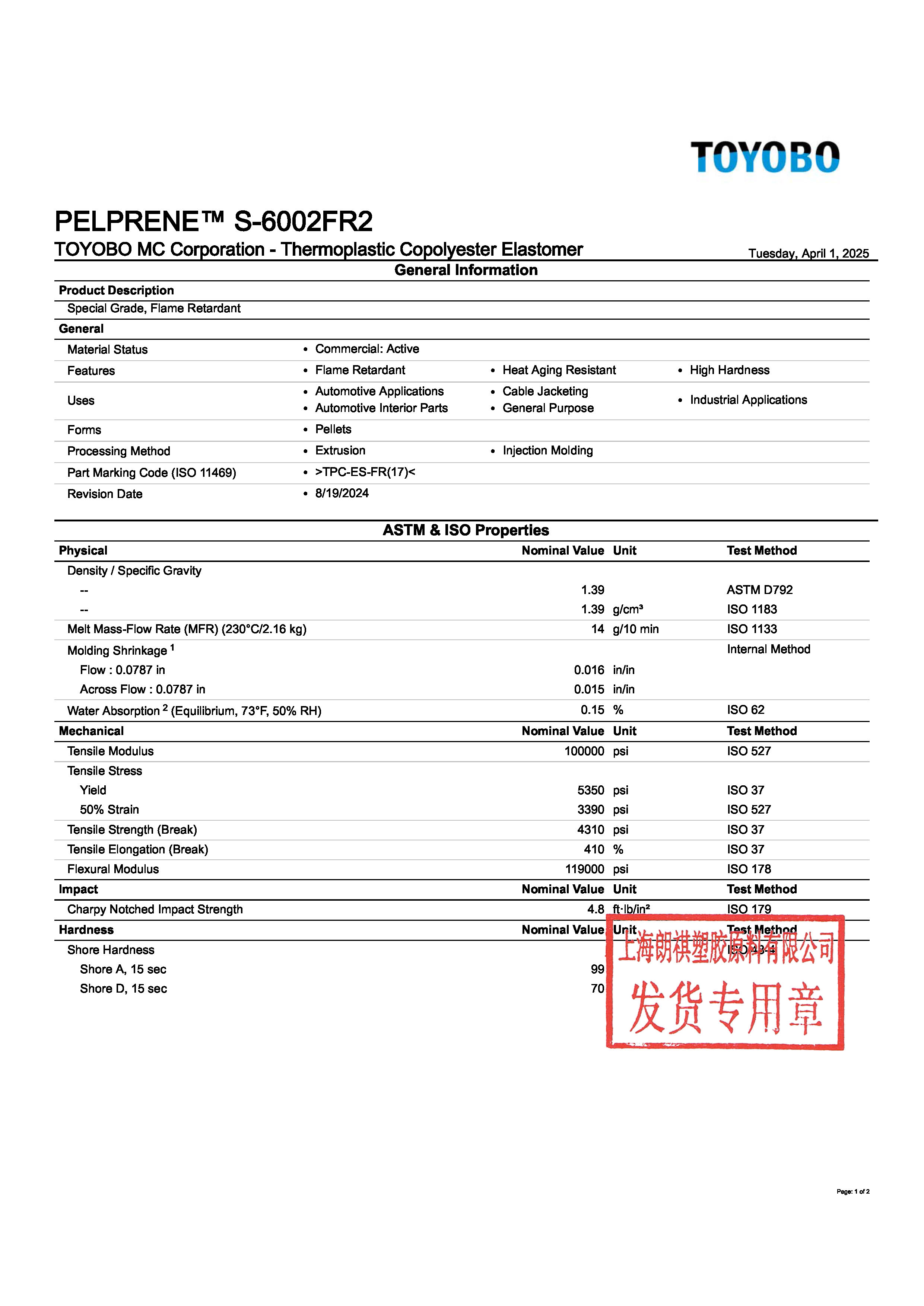 PELPRENE? S-6002FR2 EN_頁面_1.jpg