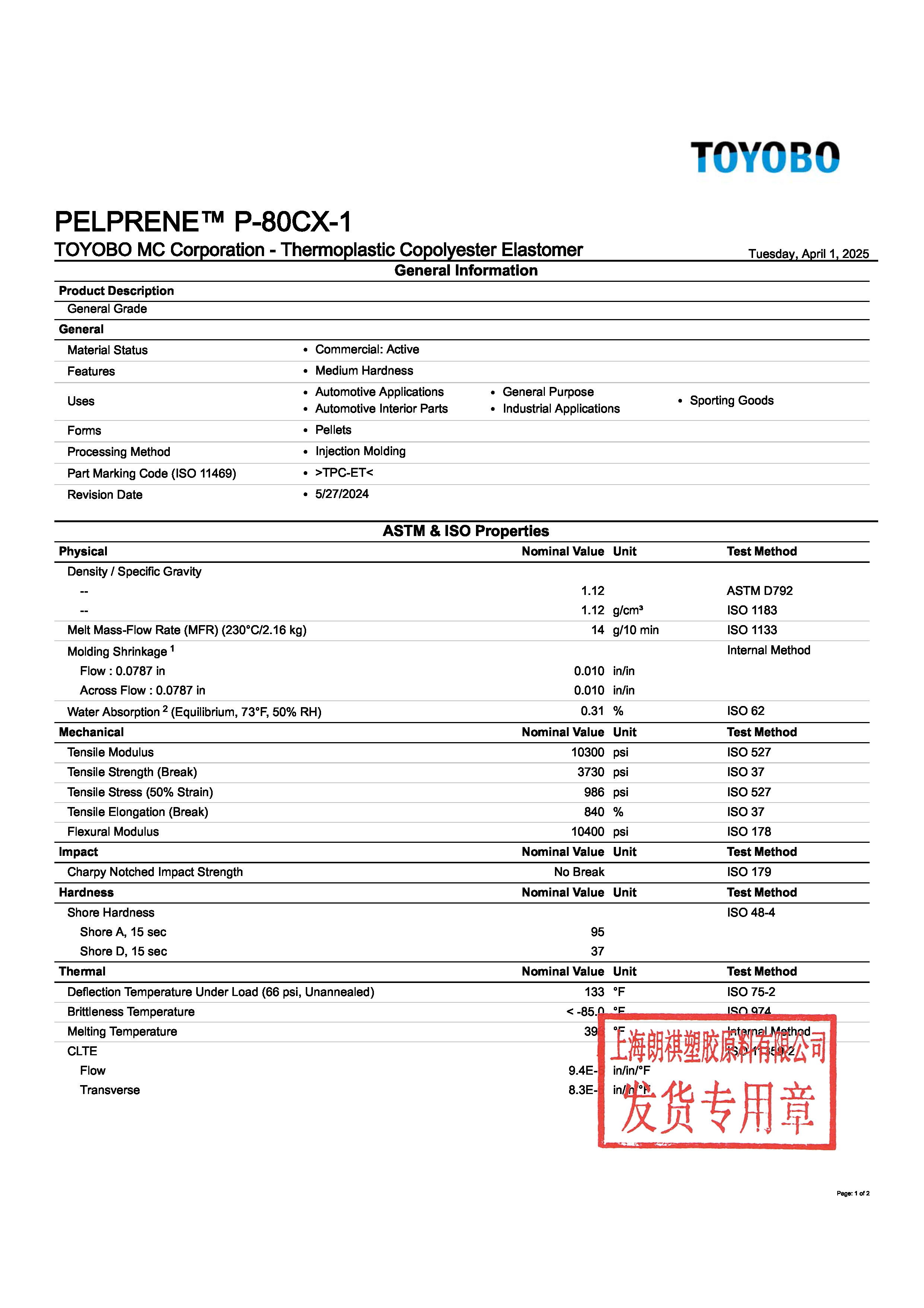 PELPRENE? P-80CX-1 EN_頁面_1.jpg