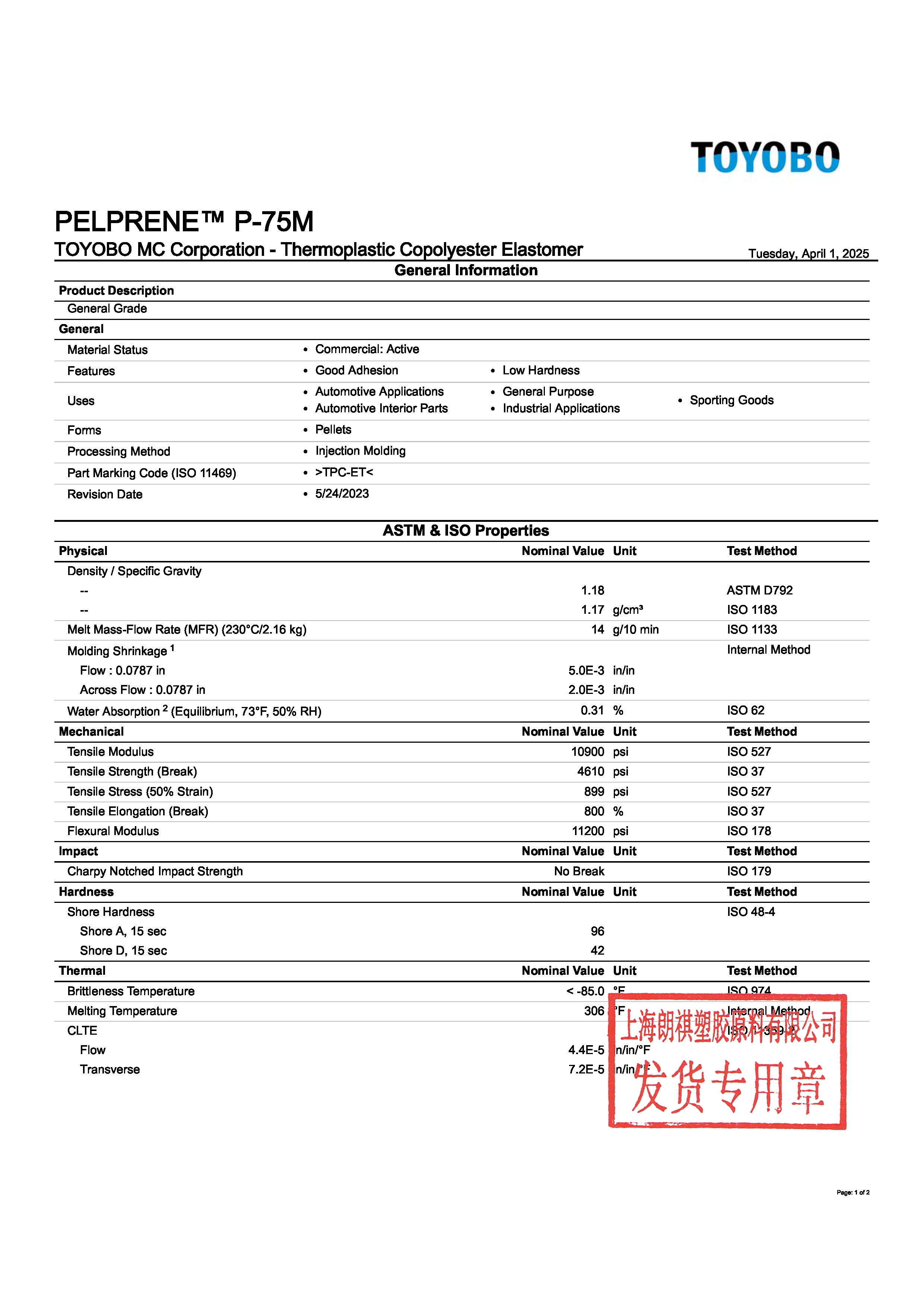 PELPRENE? P-75M EN_頁(yè)面_1.jpg