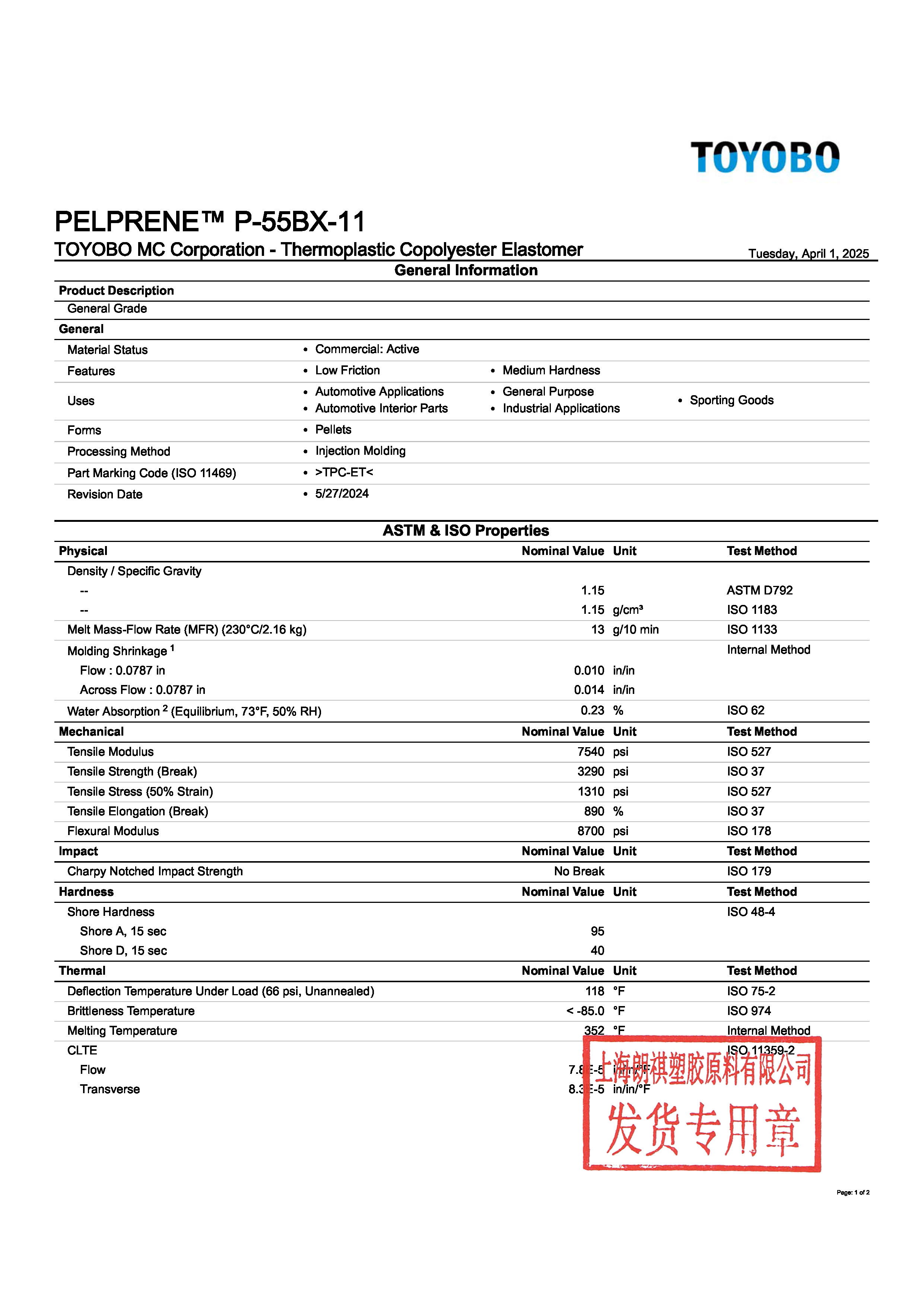 PELPRENE? P-55BX-11 EN_頁(yè)面_1.jpg