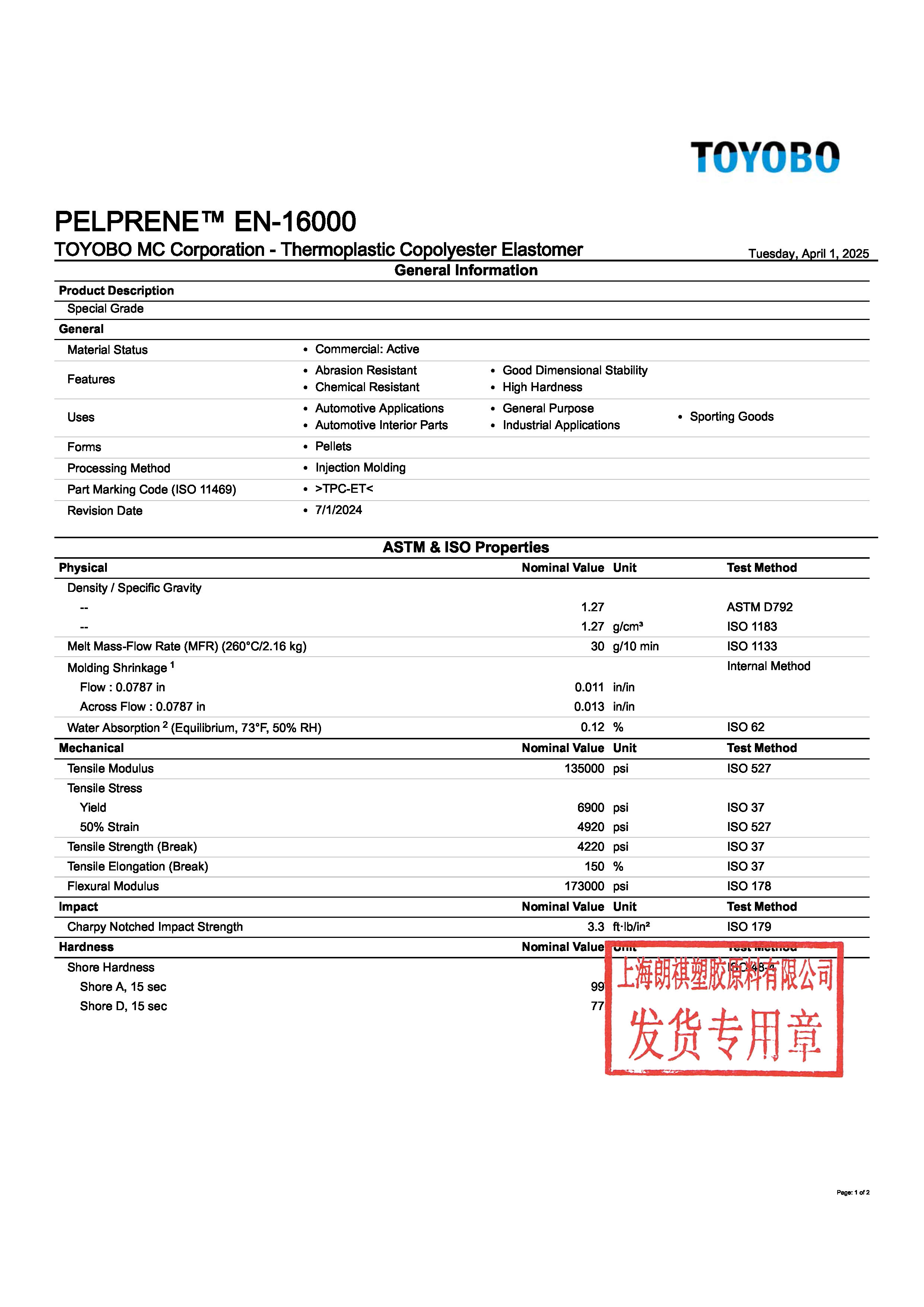 PELPRENE? EN-16000 EN_頁(yè)面_1.jpg
