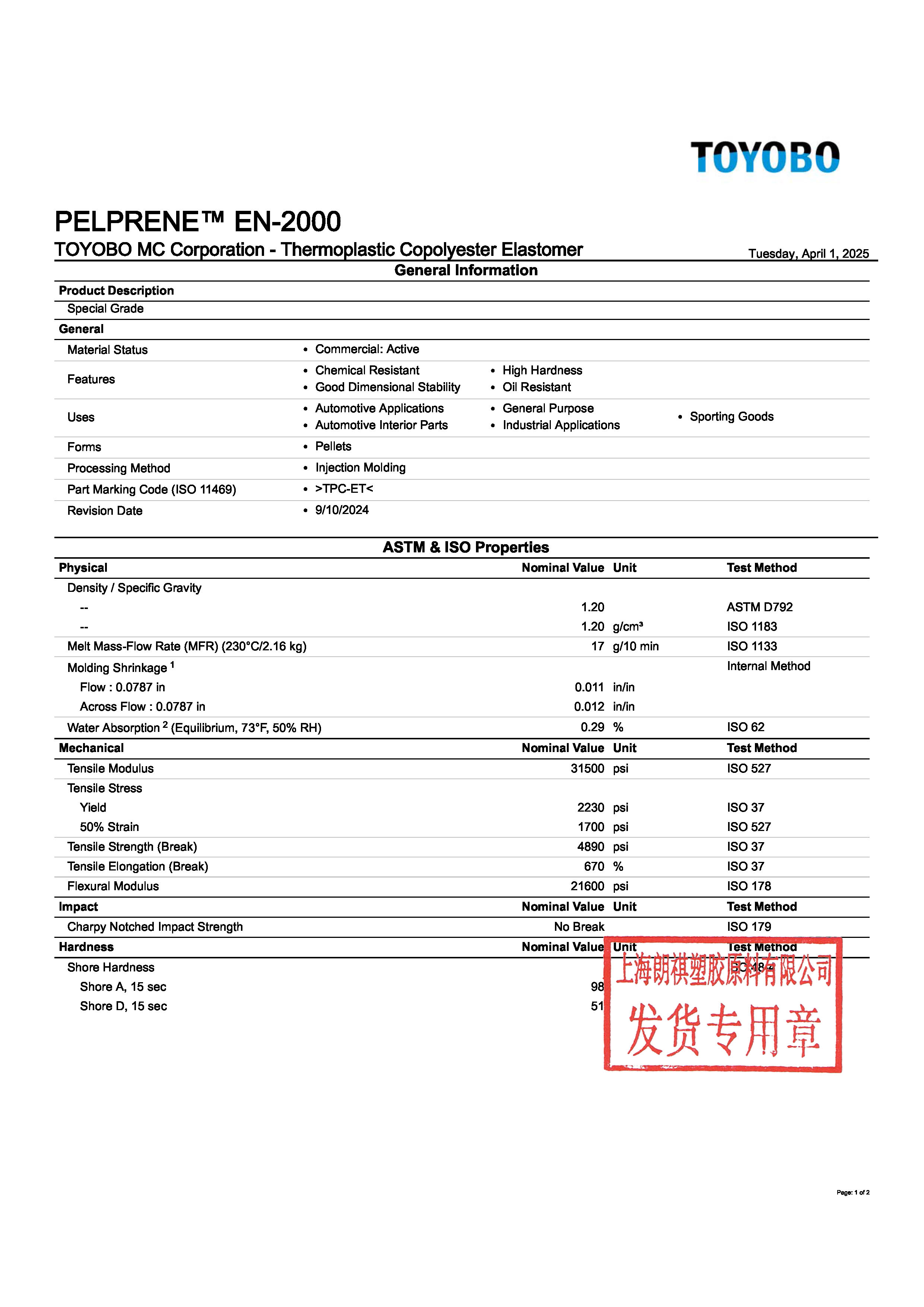 PELPRENE? EN-2000 EN_頁(yè)面_1.jpg