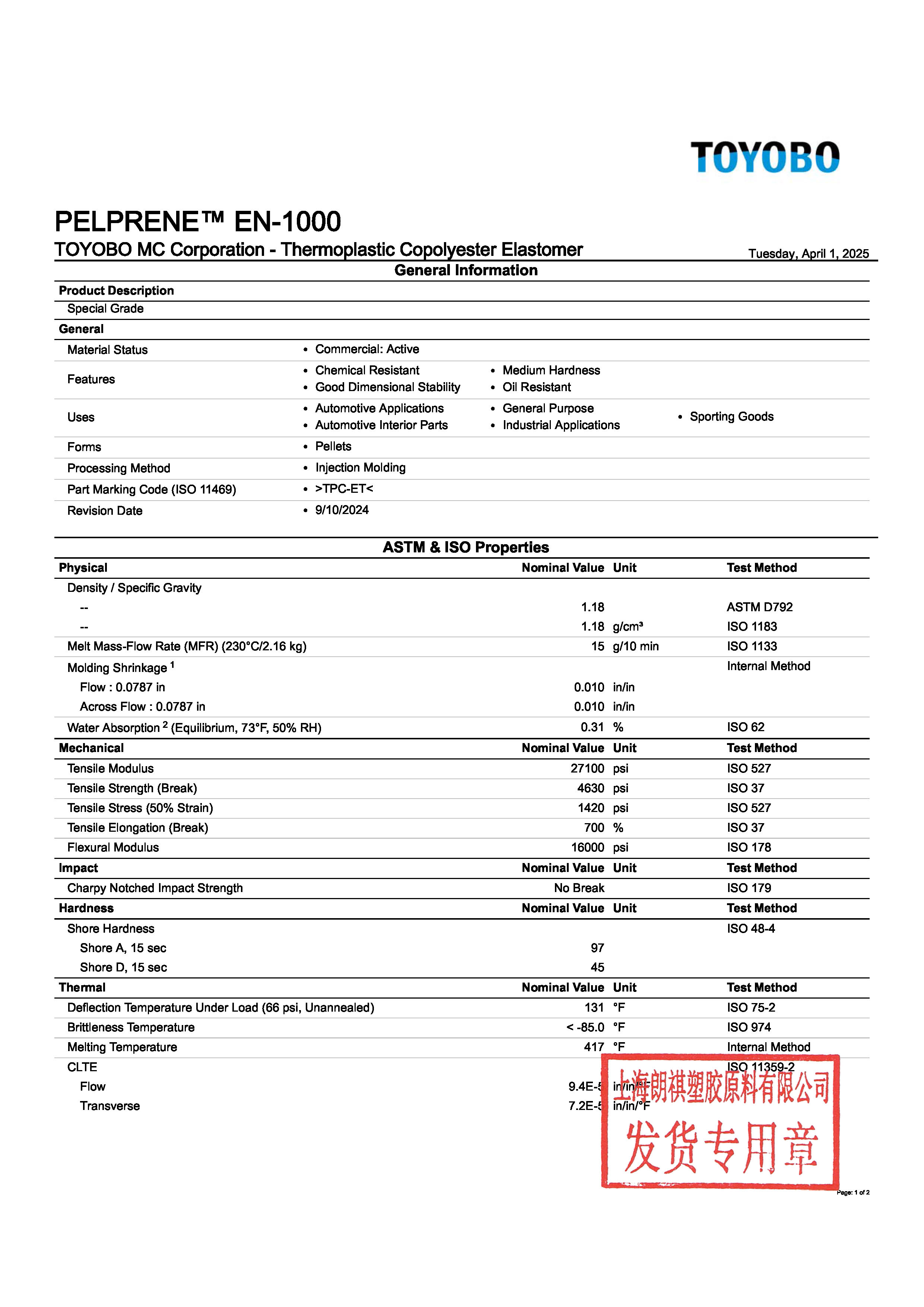 PELPRENE? EN-1000 EN_頁(yè)面_1.jpg